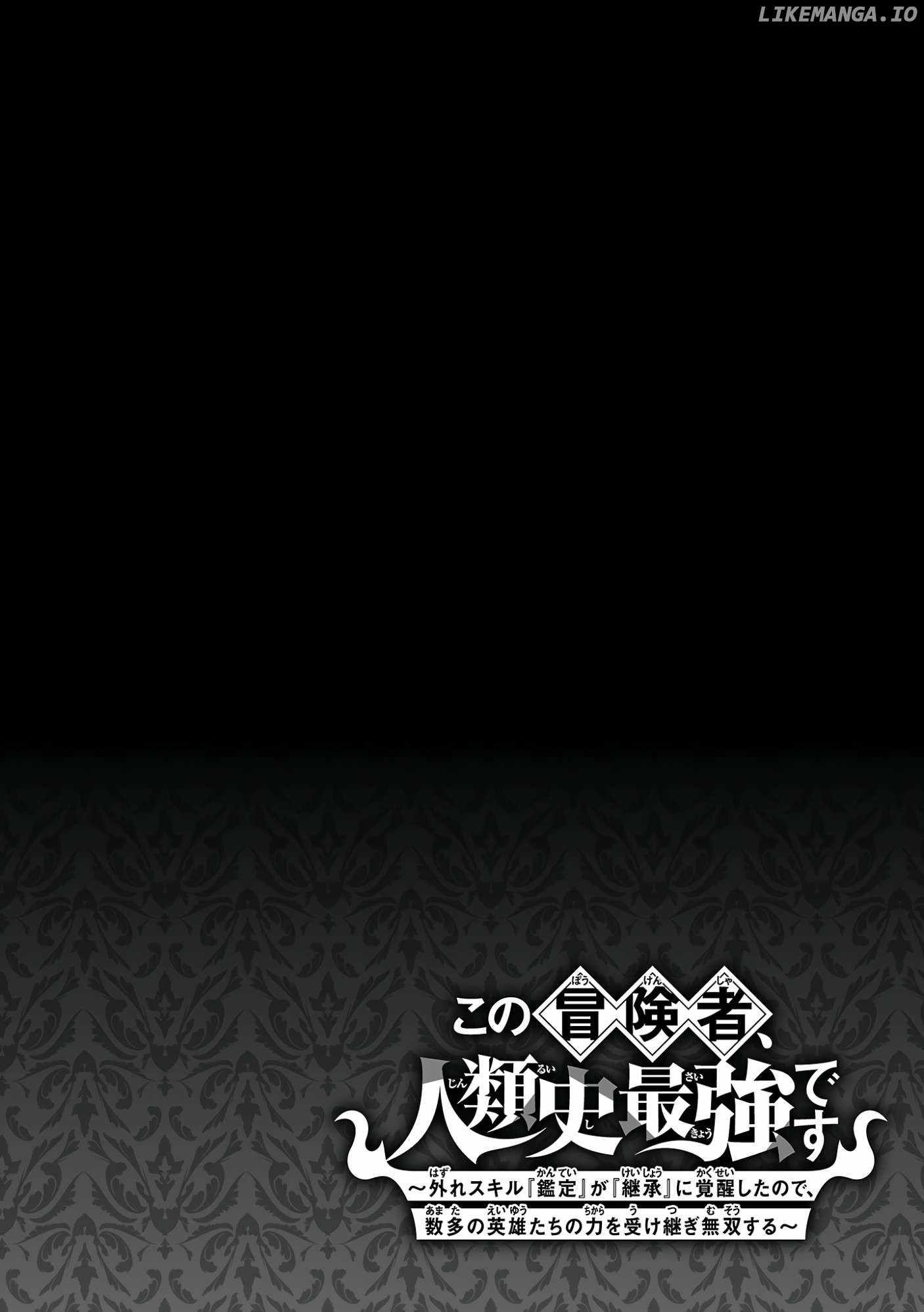 My Trash Skill 'Appraisal' Awakened into 'Inheritance' — Now I Wield the Power of Heroes and Stand Unmatched! Chapter 4 2